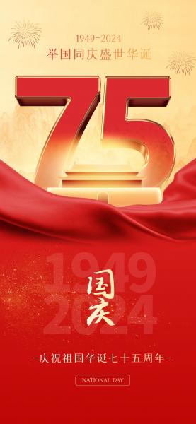  举国同庆 | 优发国际膜结构祝大家国庆佳节快乐！